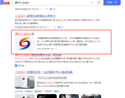 感谢漳州设计网对我司软件开发服务的认可