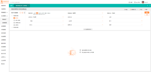 漳州企业进销存软件推荐与本地软件开发指南