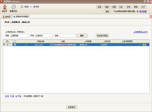 如何复制发布商品软件教程 探索网店管理的必备工具与漳州软件优势