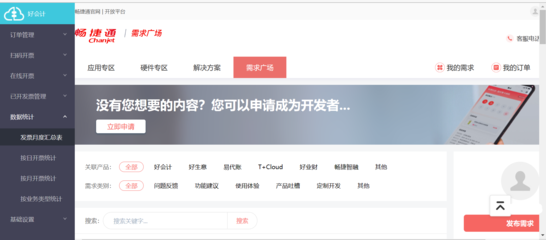 漳州企业数字化转型的关键一步 专业财务软件与定制化软件开发服务