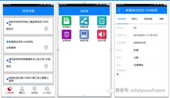 悦监理项目管理软件产品说明书